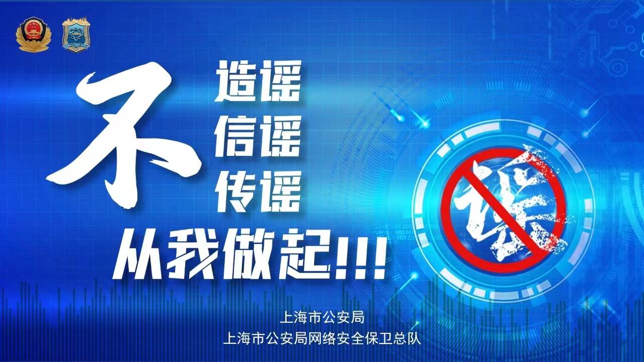 谣言止于智者经典图片图片