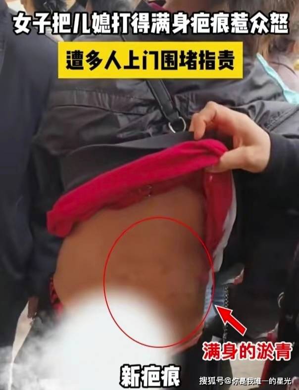 原创四川一恶婆婆长期殴打儿媳事件深入调查呼吁关注家庭暴力