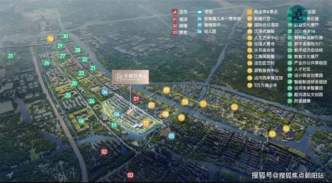 天樾四季城欢迎您天樾四季城杭州天樾四季城指定网站天樾四季城楼盘