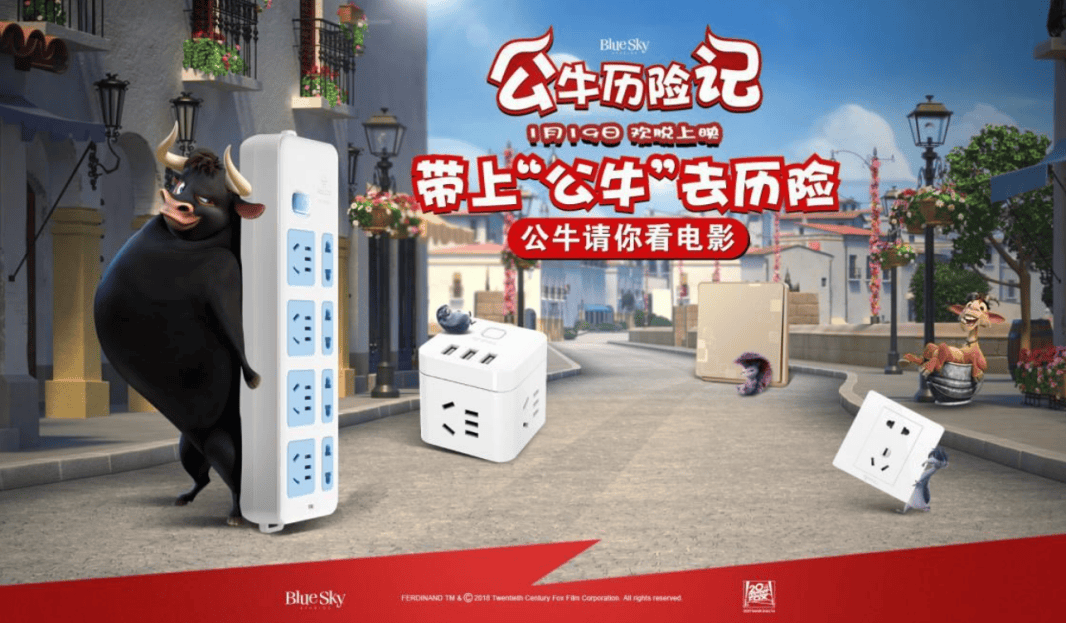 公牛电器突破100亿_插座_产品_轨道
