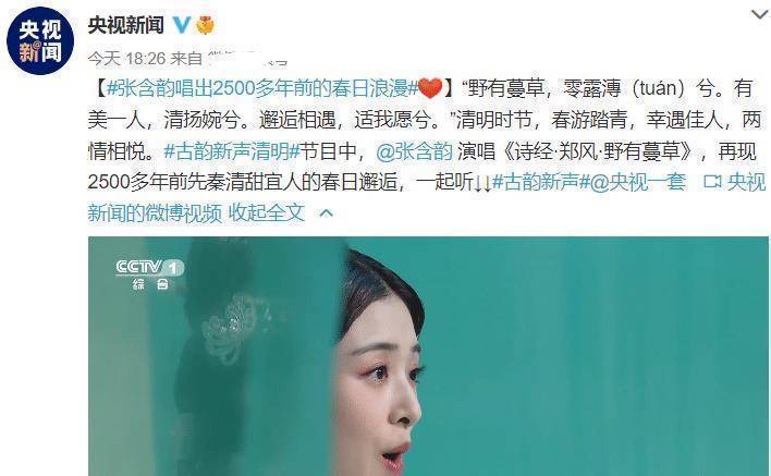 原创24岁张雪迎和32岁张含韵同登央视待遇却截然不同原因很现实