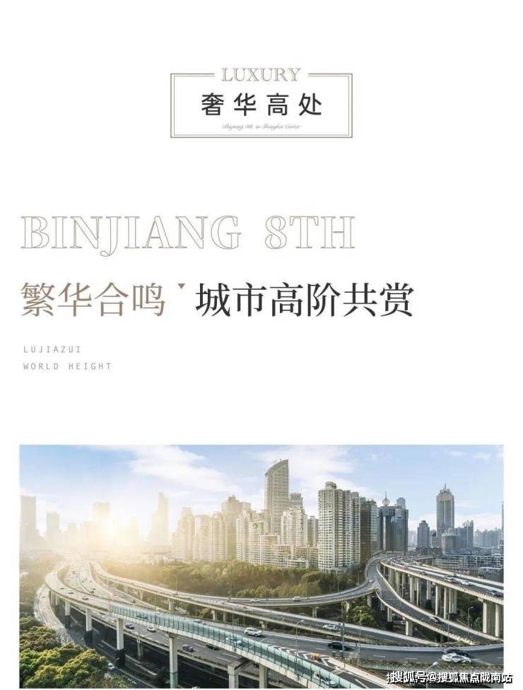 滨江8号上海虹口滨江8号楼盘详情滨江8号房价户型容积率小区环境