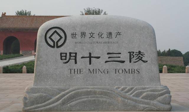 分别是明孝陵,北京十三陵,安徽凤阳的明皇陵(朱元璋的父母),江苏省