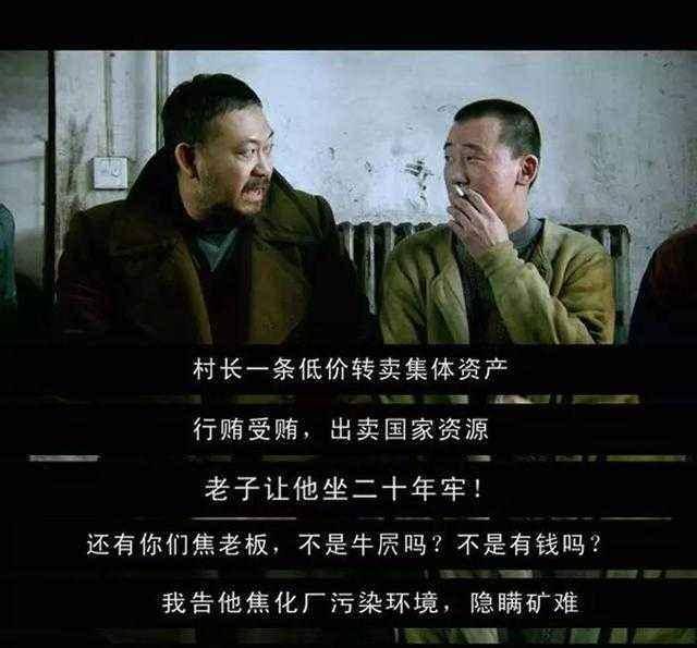 原创山西煤老板深夜拿起炸弹愤起连杀14人审判时观众纷纷为他鼓掌