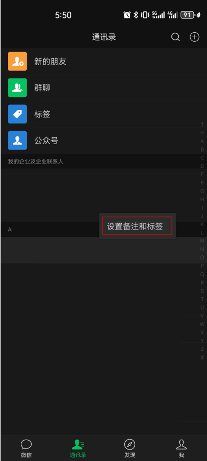 探索微信长按操作揭秘隐藏的实用功能