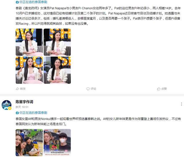 原创泰娱乐论坛周报322328泰国文化评论人陈星宇专题分享