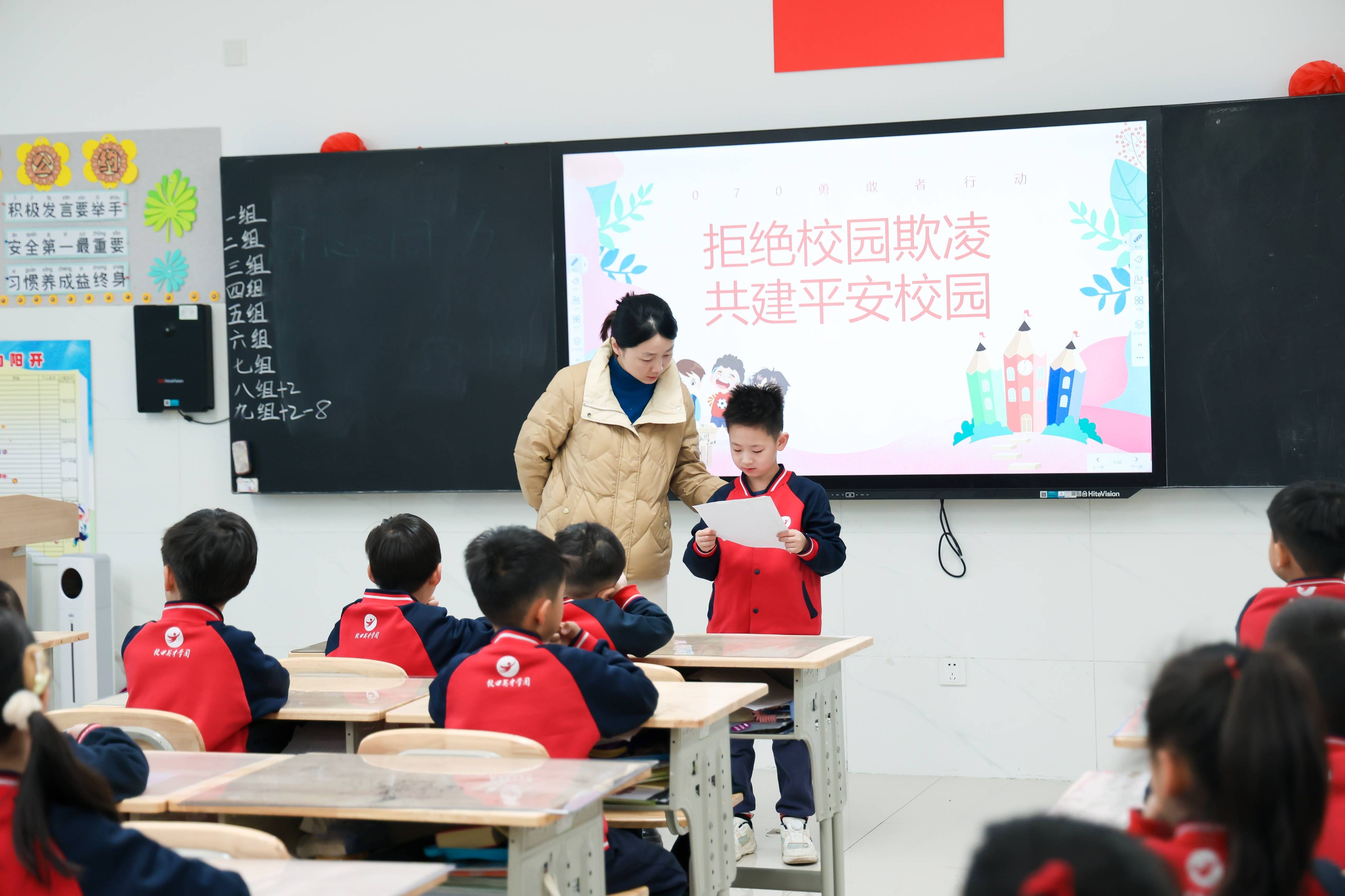 防校园欺凌,创和谐校园 授田英才学园开展"070勇敢者行动"主题班会