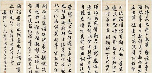 清末文人张鸣珂1908年行书书谱六屏画心