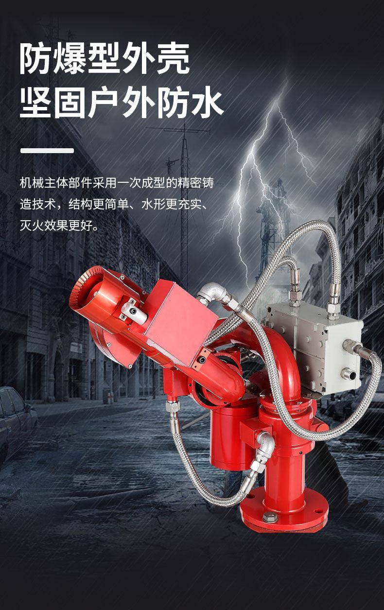 煤场电厂煤棚dn80口径防爆型自动消防水炮流量30l40l保护半径55米60米