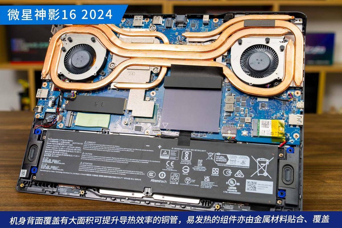 主流玩家的性能之选 微星神影16 2024笔记本评测