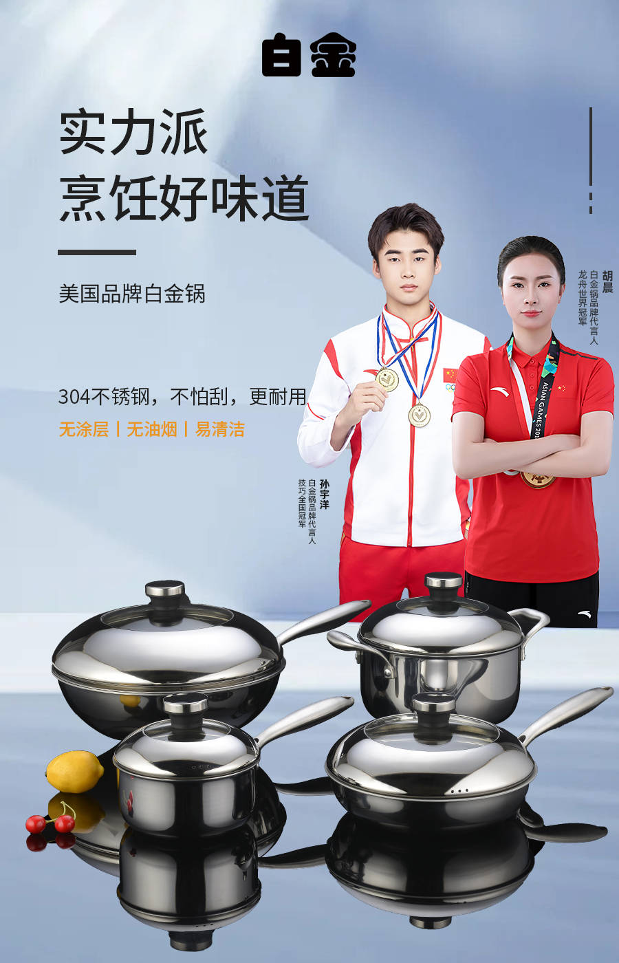 白金品牌安全锅是稳步上升还是做中国锅具30时代的领航者