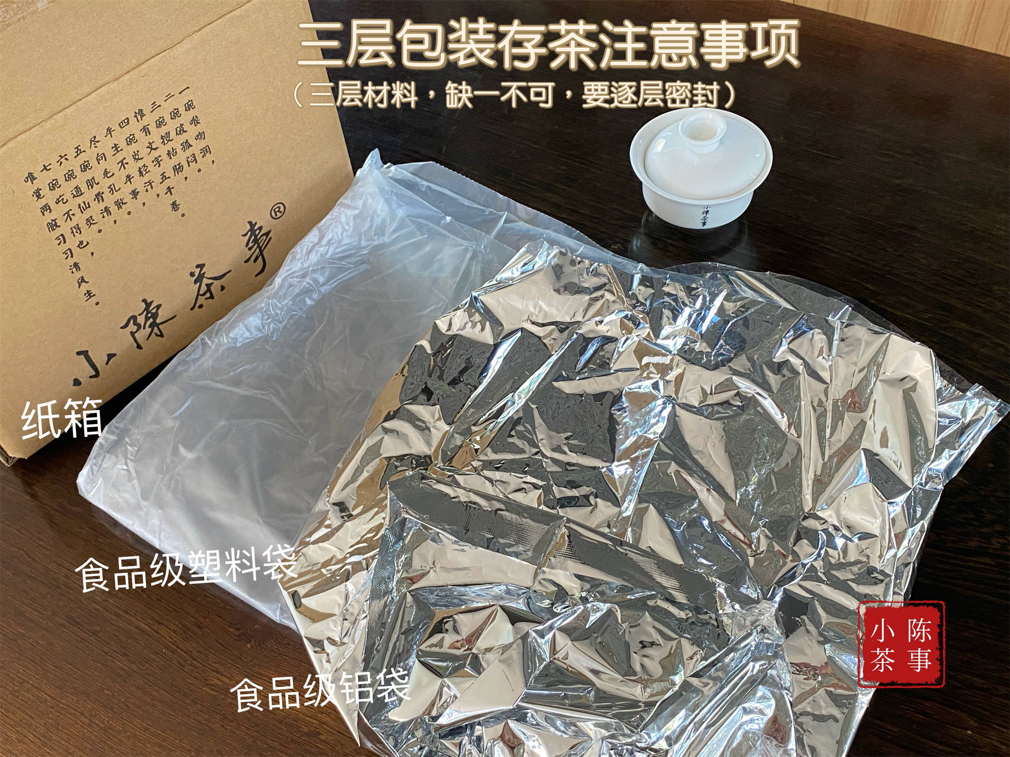 从外到内,分别是瓦楞纸箱,食品级塑料袋,食品级铝袋.