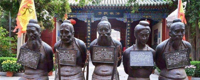 岳飞墓前陪伴他的人, 除了秦桧还有四个人,他们分别是谁?