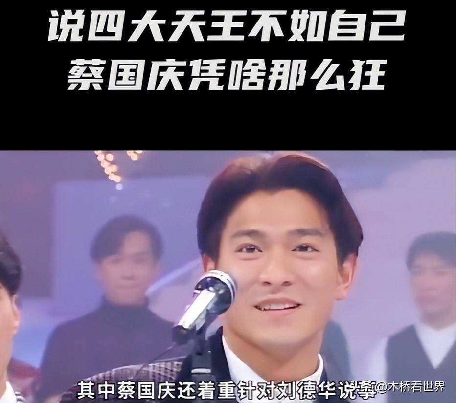 穿和服被骂二十年又暗讽四大天王没有唱功的蔡国庆如今怎样了