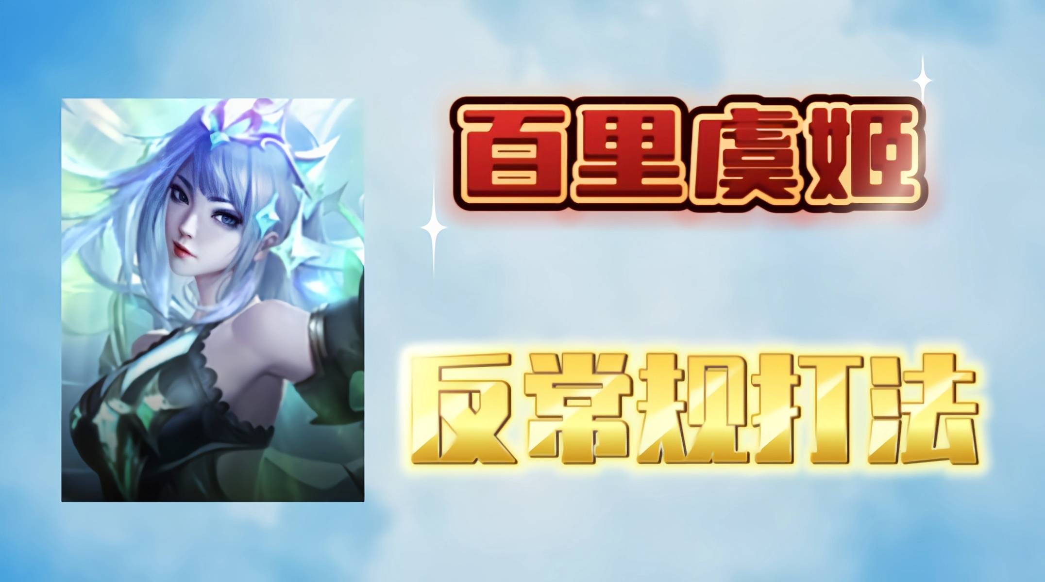 王者adc符文_adc通用符文_adc符文2021