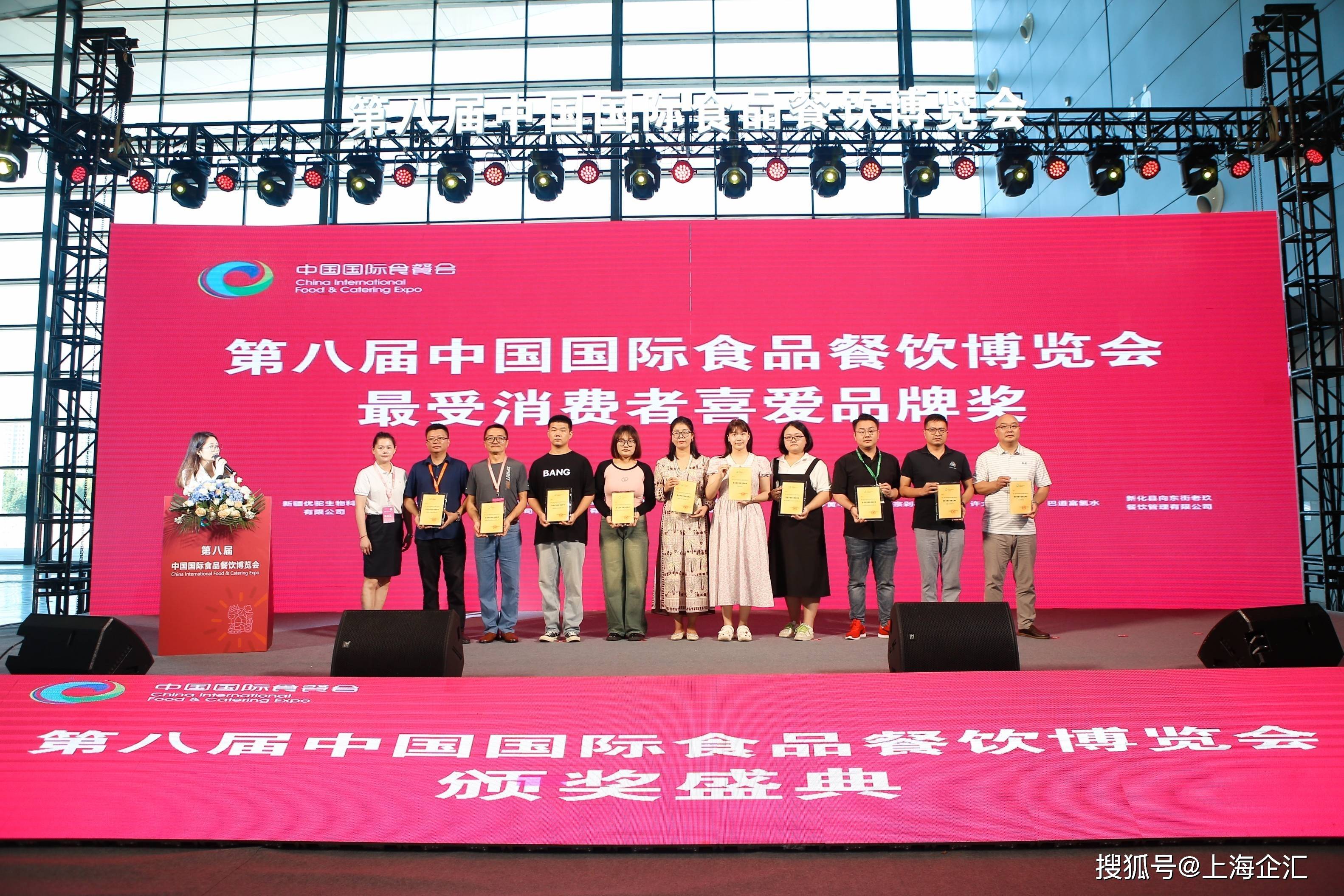 2024第九届中国国际食品餐饮博览会