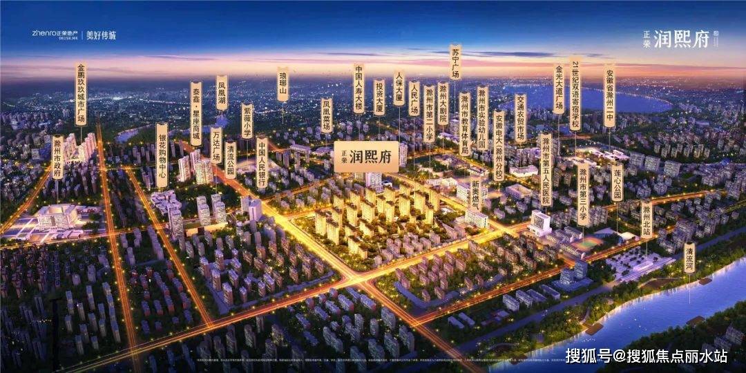 滁州滁州正荣润熙府售楼处电话营销中心地址24小时电话解析