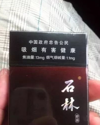 云南黑石林香烟图片