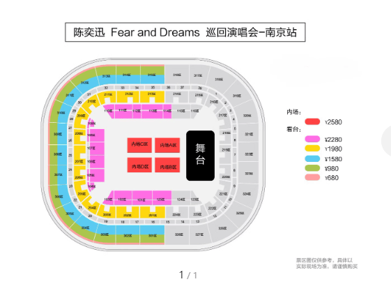 大河票务网:奔赴年少偶像,聆听天籁之音,陈奕迅演唱会官宣定档!