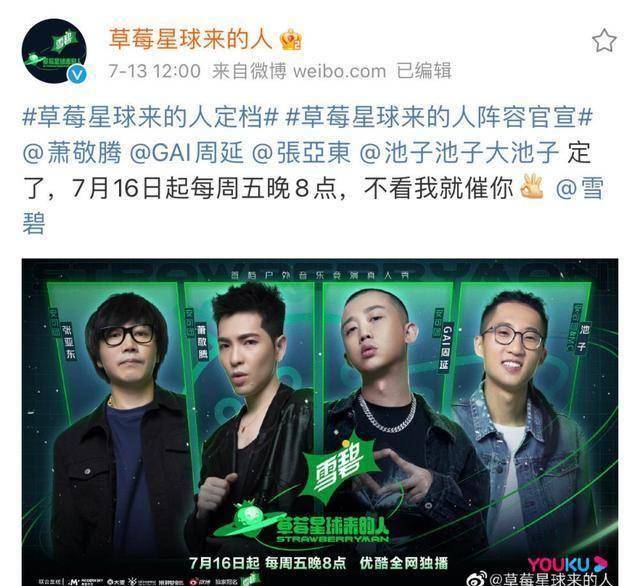 原创2档音乐综艺宣布开播时间看完嘉宾的阵容你喜欢哪一个