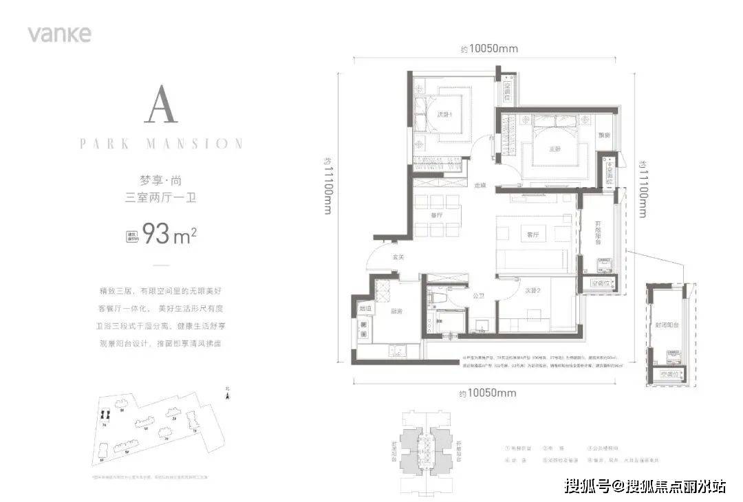 武汉万科公园5号