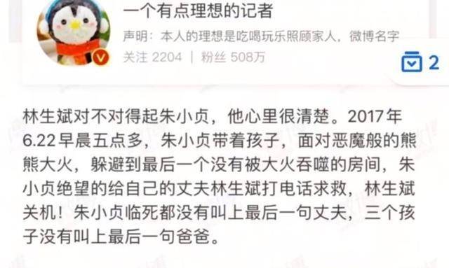 林生斌_朱小贞_莫焕金