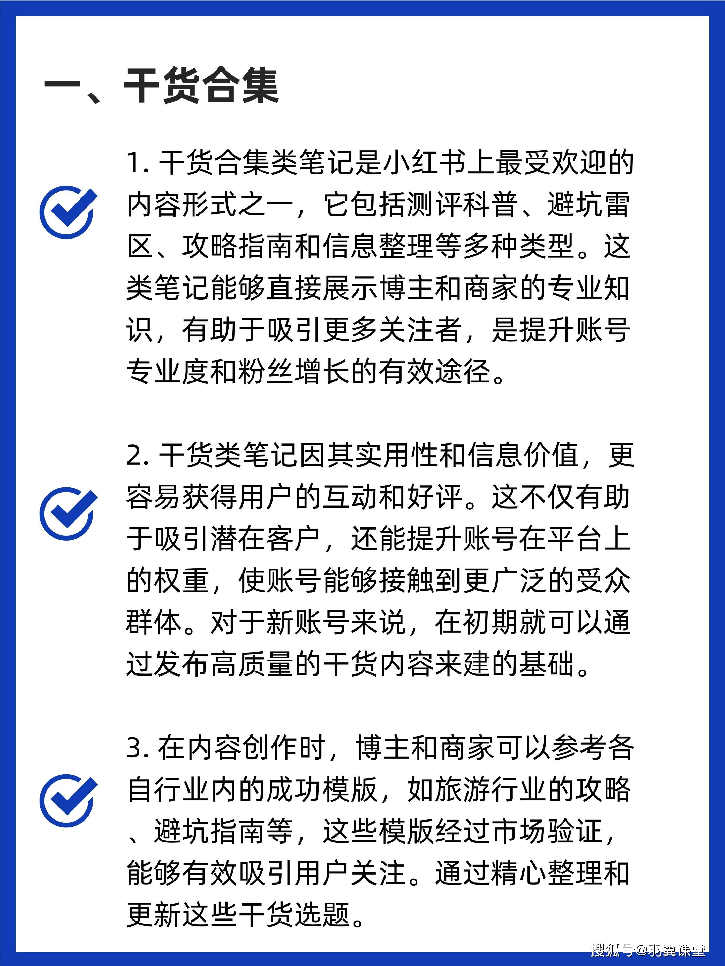 教培机构小红书爆文怎么写才能招到生源