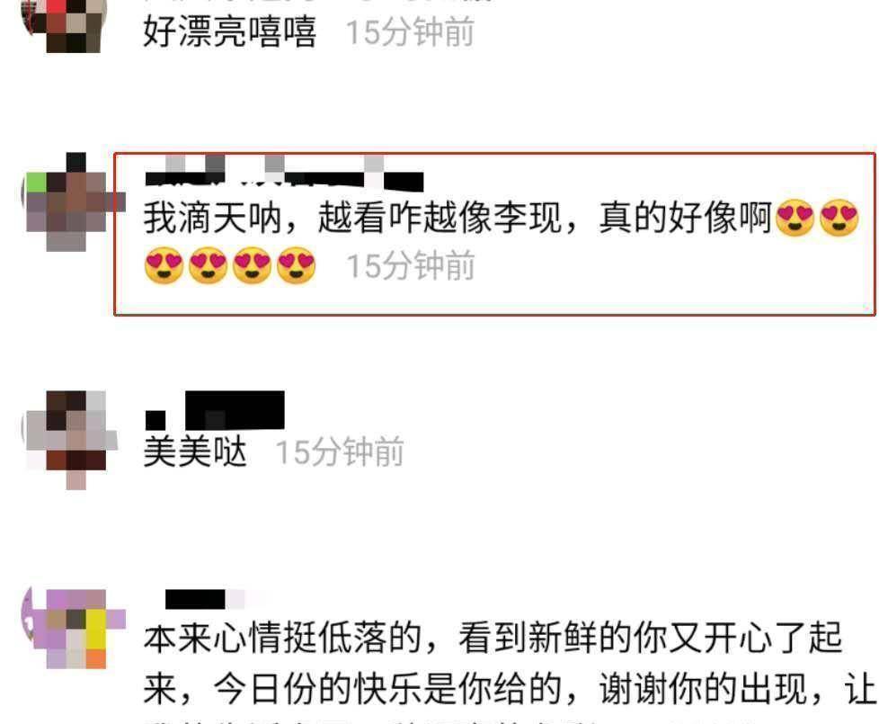 杨紫晒照比v一脸甜笑,却意外撞脸现男友_肖战_李现_照片