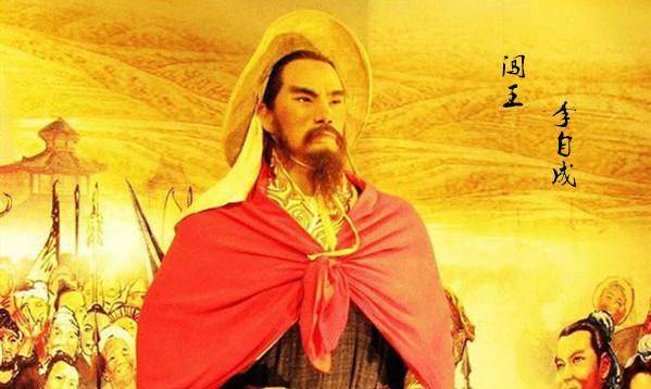 原创李自成进京到底干了什么只用了42天便被赶出了北京城