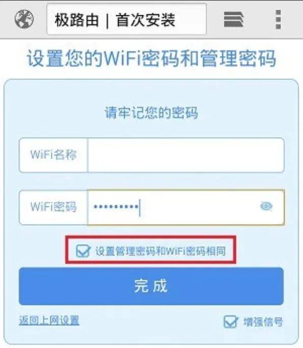 图文教程:hiwifi极路由手机设置上网教程_方式_宽带_账号密码