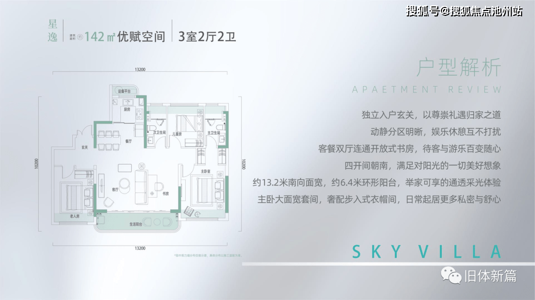 武汉光谷翡丽天玺售楼中心欢迎您光谷翡丽天玺实时更新楼盘详情户型