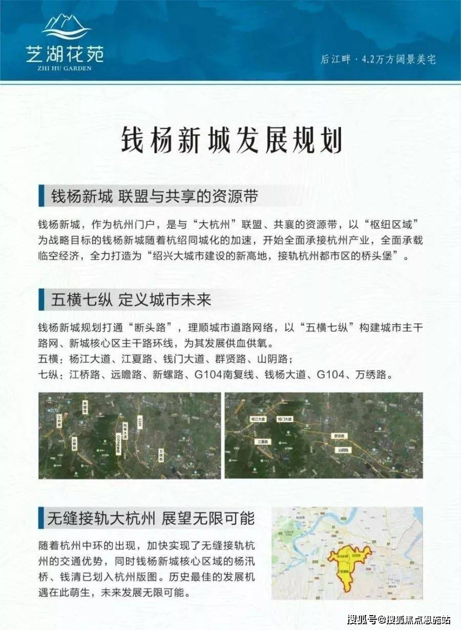 绍兴芝湖花苑售楼部电话地址位置价格开盘时间售楼中心24小时楼盘详情