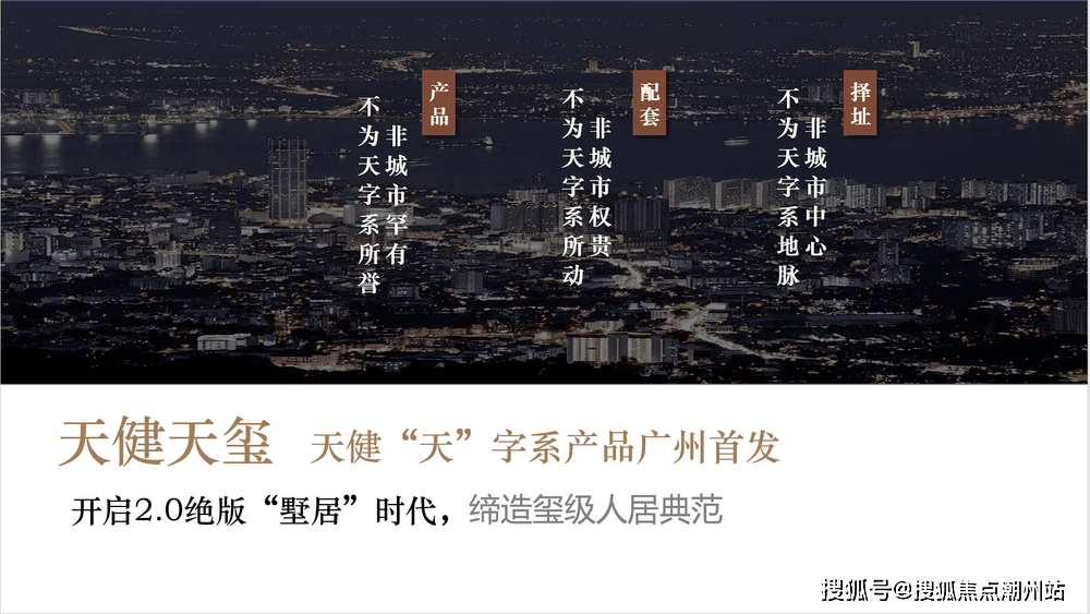 天健集团是深圳市国资委控股上市公司.