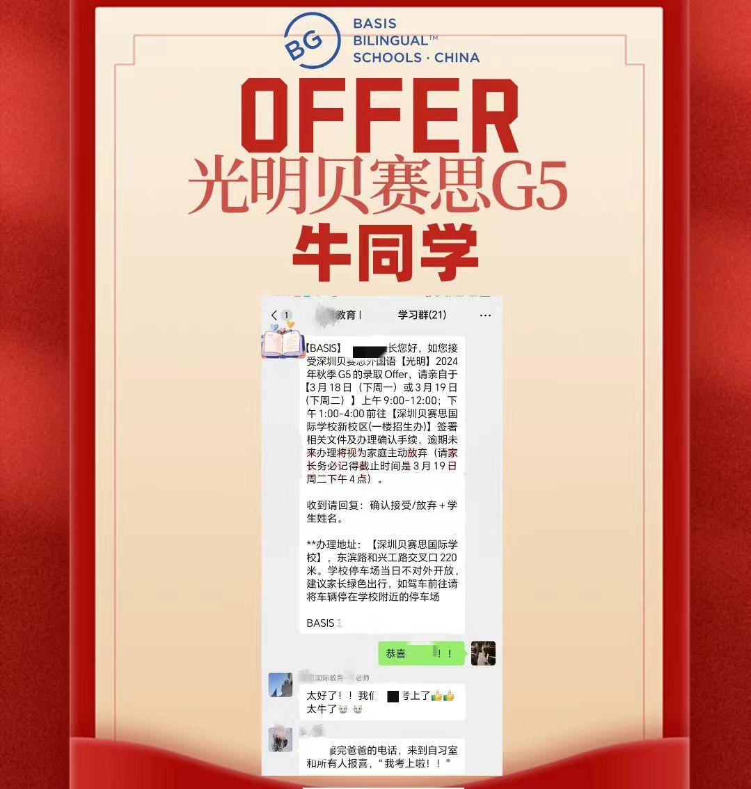 小男孩逆袭光明贝赛思g5突破词汇难关5个月备考提升map测试关