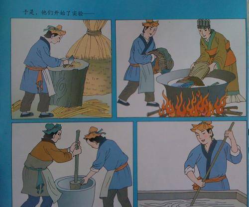 蔡伦的人品其实很差,改进造纸术后,最终畏罪自杀