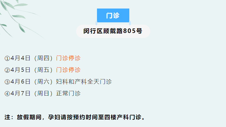 上海各大医院门诊挂号(上海各大医院门诊挂号时间表)