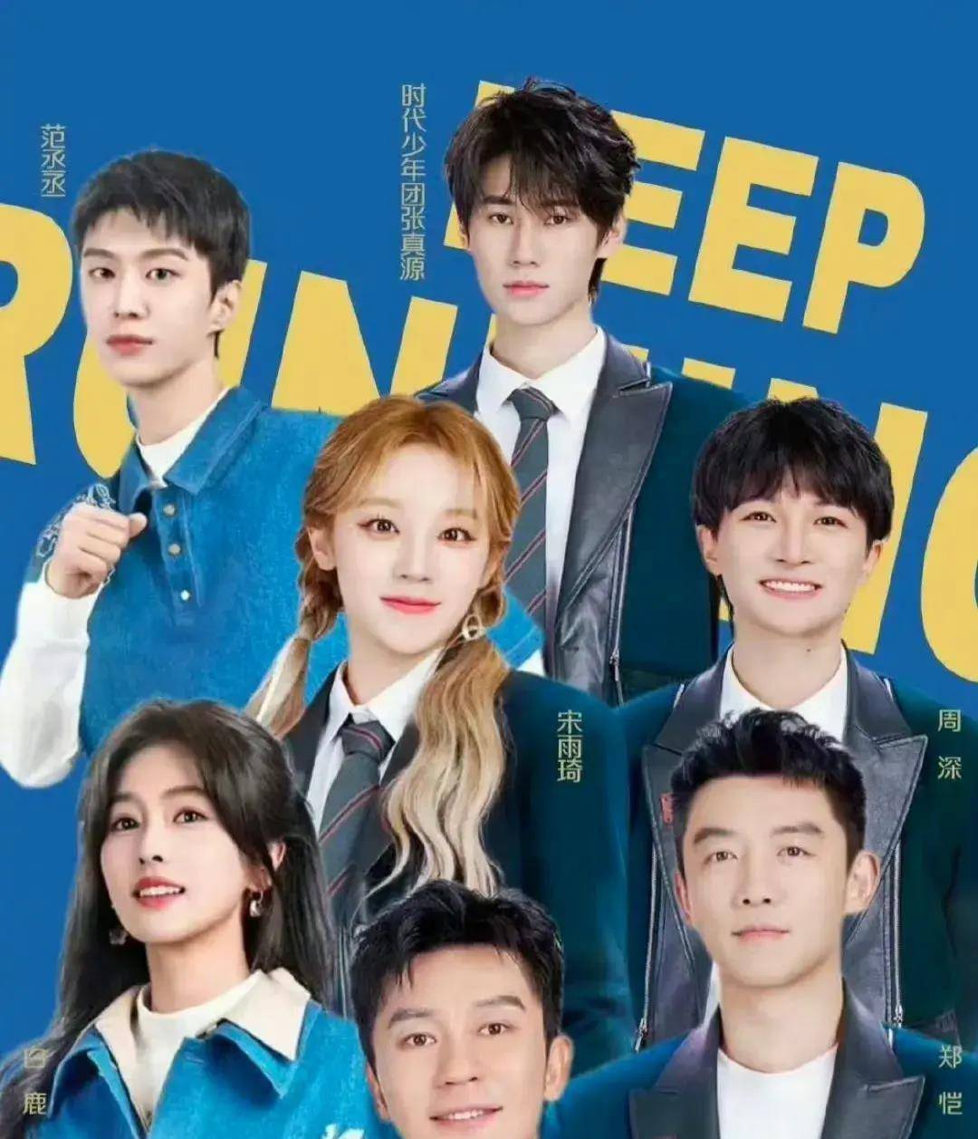 《奔跑吧》第12季全阵容官宣,白鹿取代baby,李晨郑恺靠综艺养老_节目