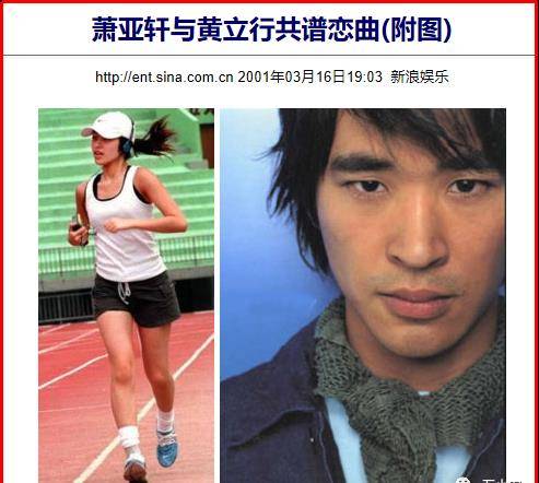 狂野浪子黄立行与徐静蕾蔡依林林熙蕾侯佩岑的那些事