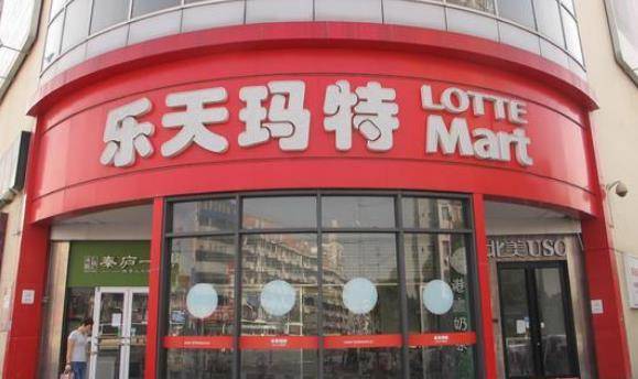 曾被中国全民抵制的韩国乐天集团,被迫退出中国市场,现在怎样了_萨德_