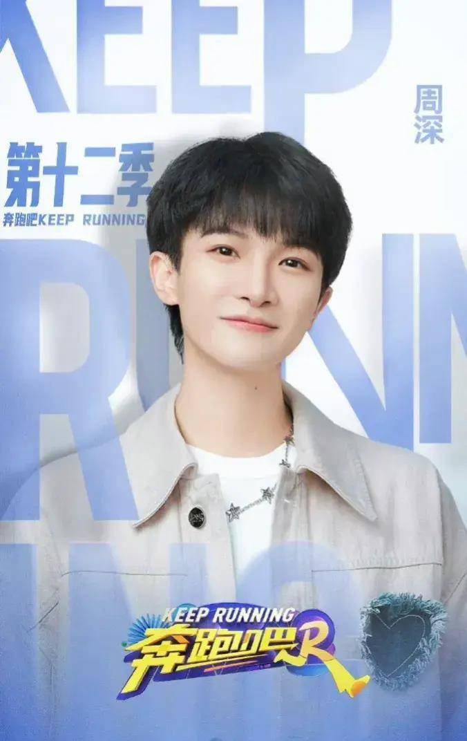 原创奔跑吧第12季全阵容官宣白鹿取代baby李晨郑恺靠综艺养老