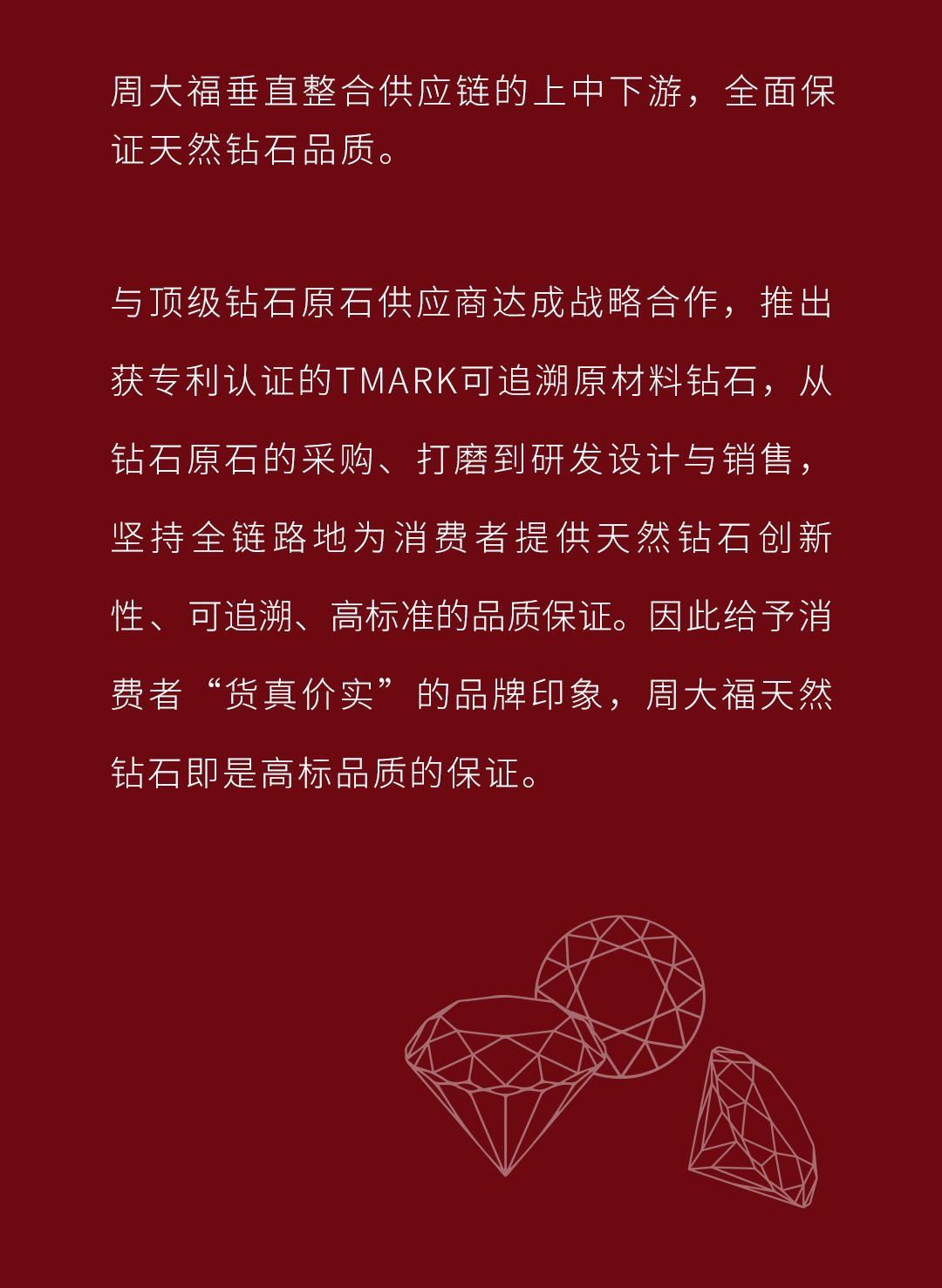 周大福l1闪耀的奥秘藏在哪里