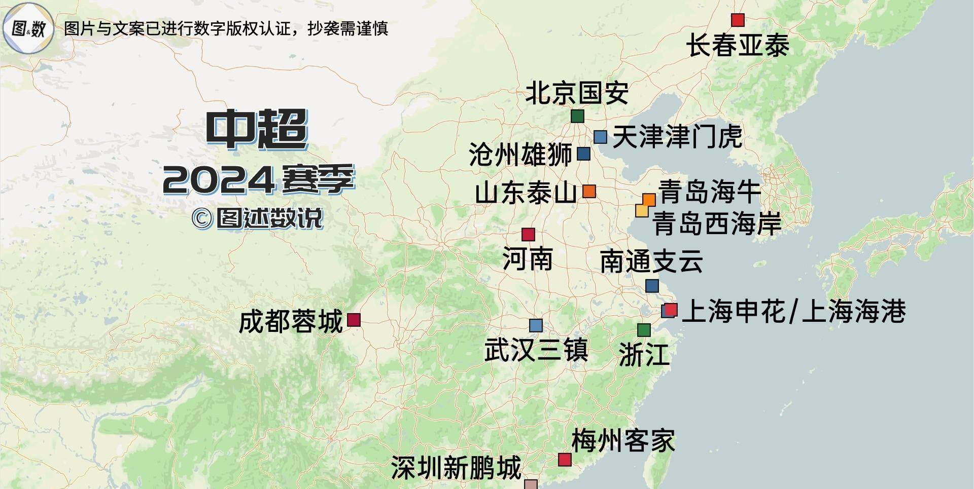 原创中超地理2024上海和青岛拥有同城德比深圳迎来新鹏城