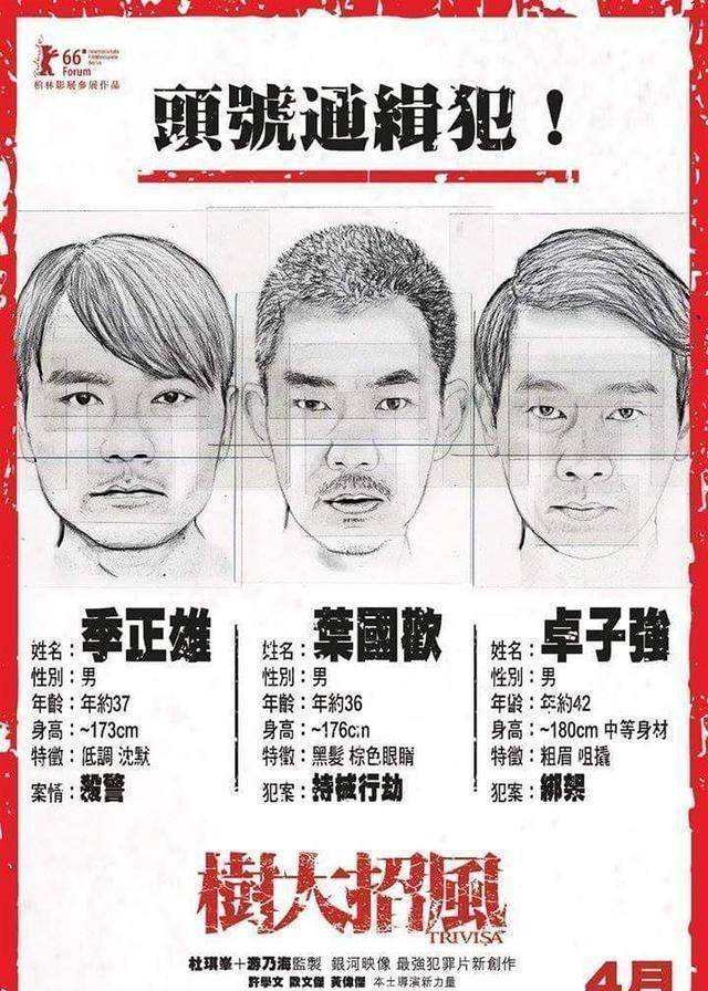 《追龙2》自然备受关注,但大家也都知道,《追龙》故事的原型为"跛豪"