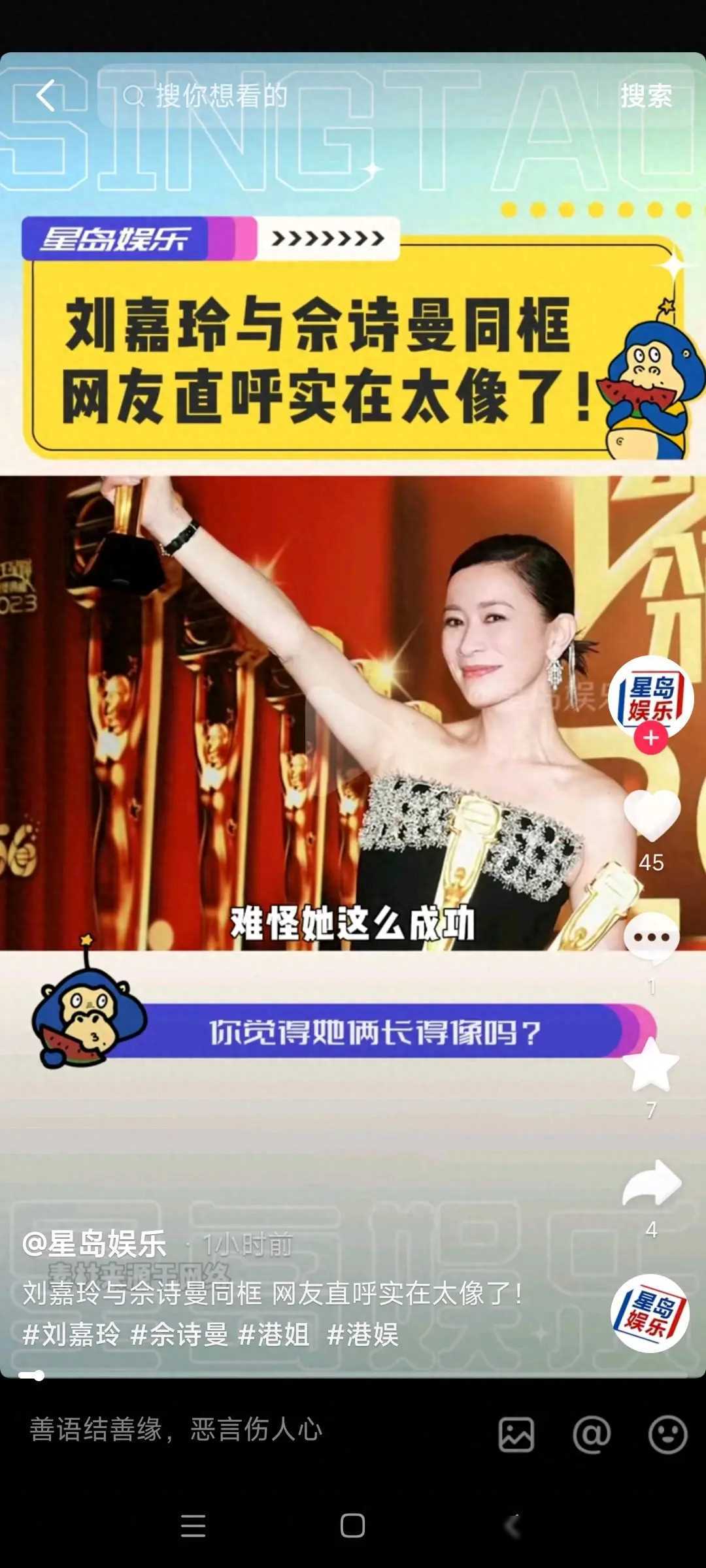 原创佘诗曼闯入刘嘉玲秀同台飙戏别具一格