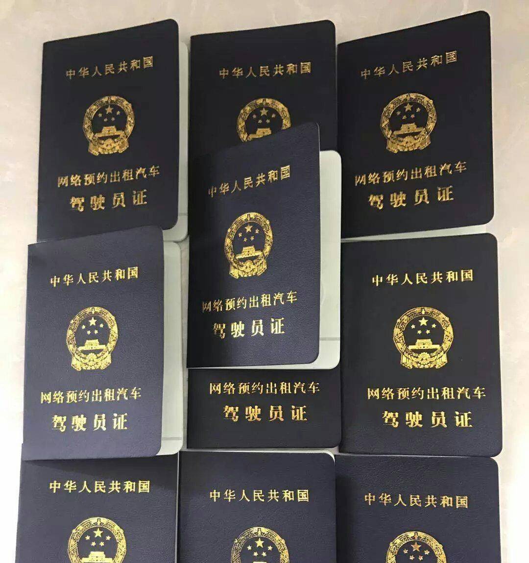 东莞市网约车证办理流程及照片回执获取步骤详解