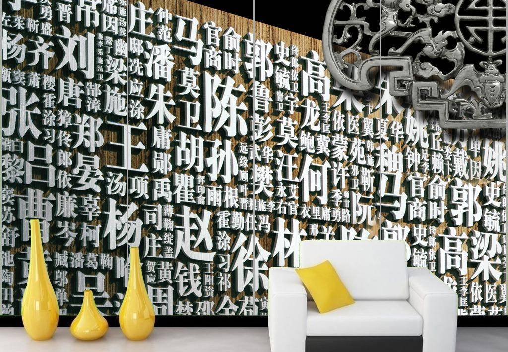 《百家姓》原收录姓氏411个,后增补到568个姓氏,其中单姓444个,复姓