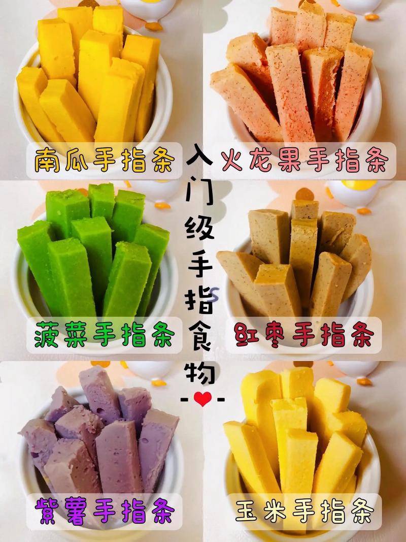 宝宝零食不是垃圾食品6月龄宝宝能吃什么