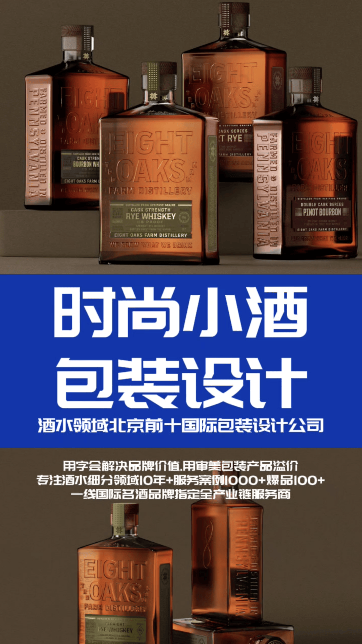 北京白酒包装设计_标签_酒瓶_作品