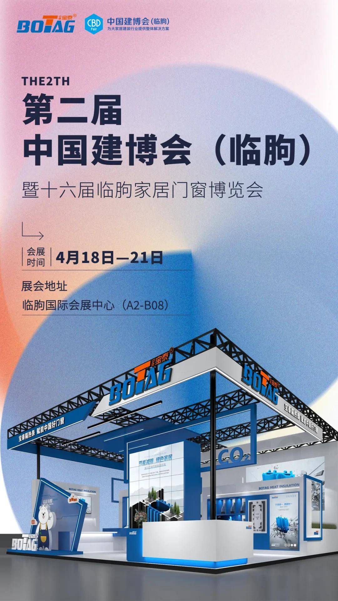 安庆宝泰生物科技(安徽宝泰特种材料有限公司怎么样)