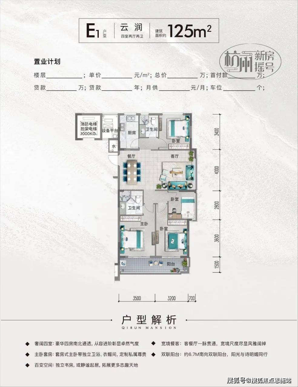 杭州杭房·启润学府售楼处电话咨询热线:400-7802-070金城璀璨,一见